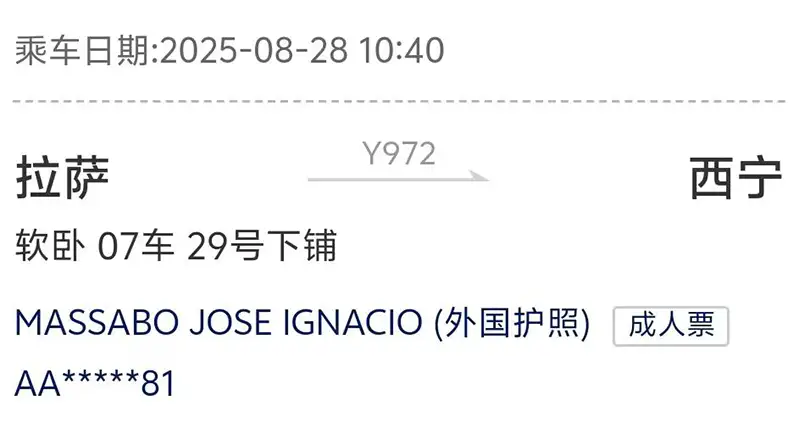 comprar billete tren pekin lhasa